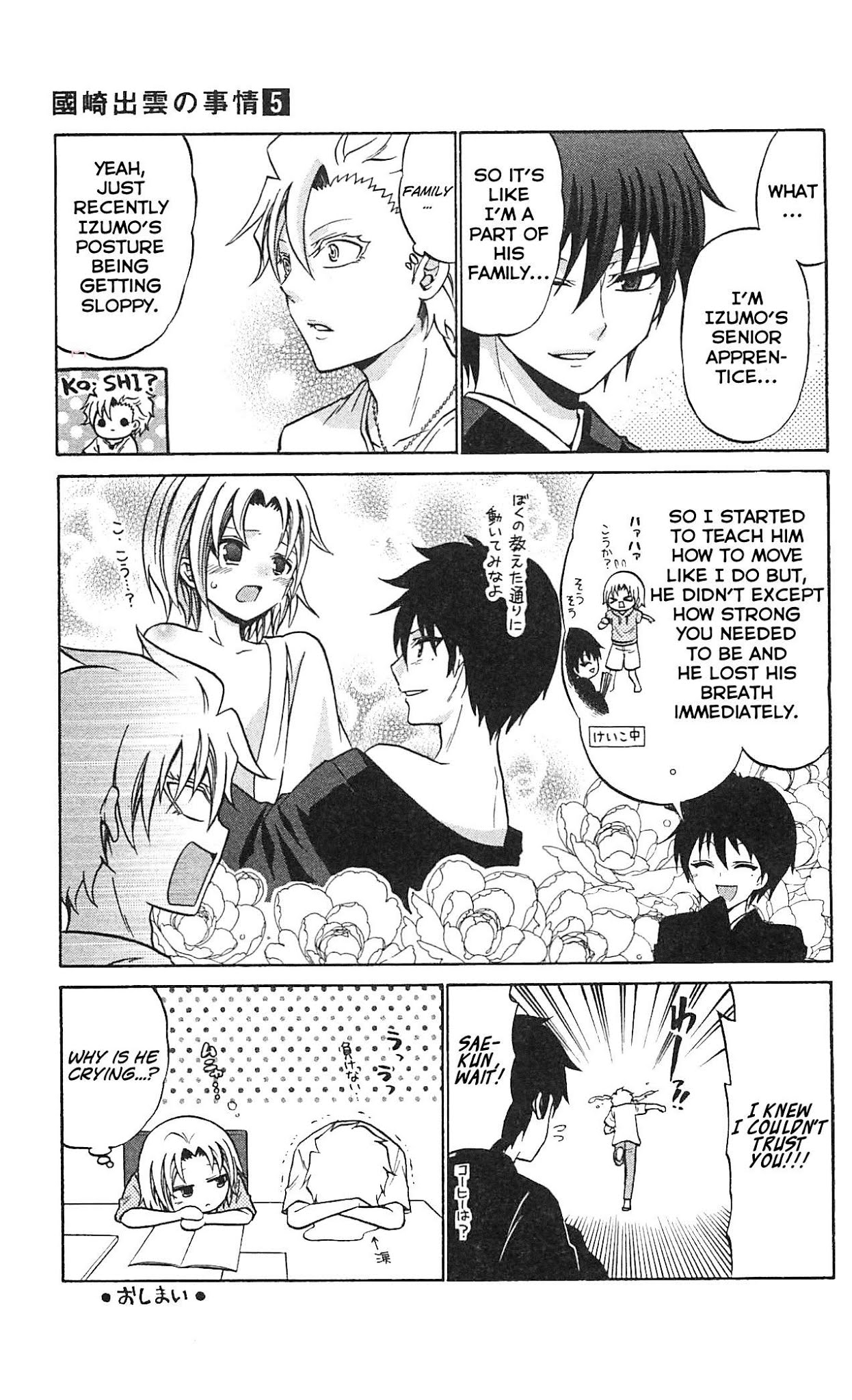 Kunisaki Izumo no Jijou Chapter 48.5 page 3 - Chapter 48.5: Omake