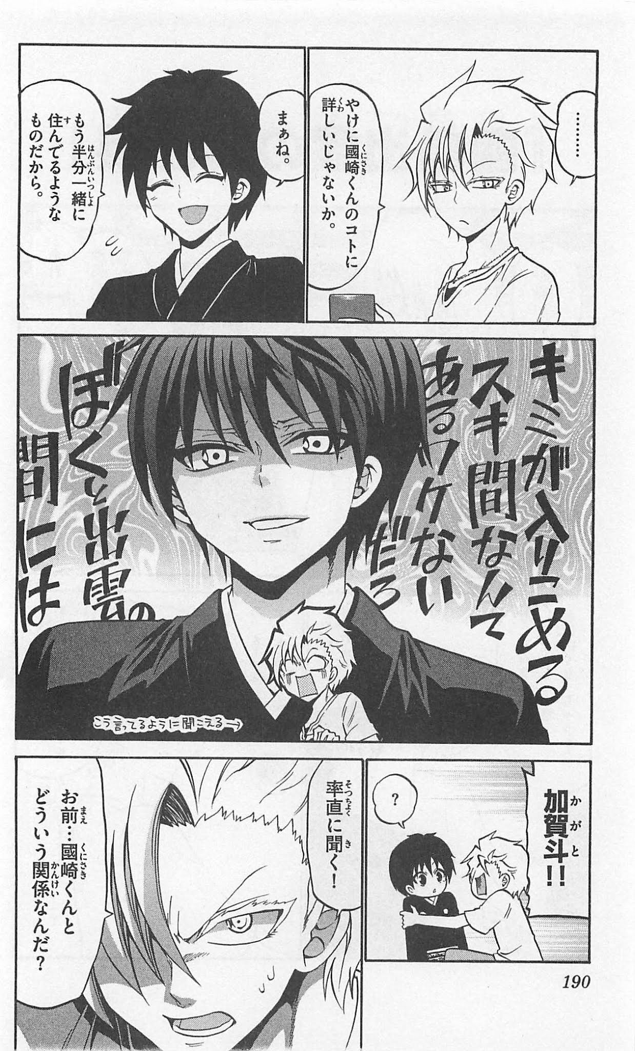 Kunisaki Izumo no Jijou Chapter 48 page 19 - Chapter 48: Some Personal Problems of Izumo Kunisaki