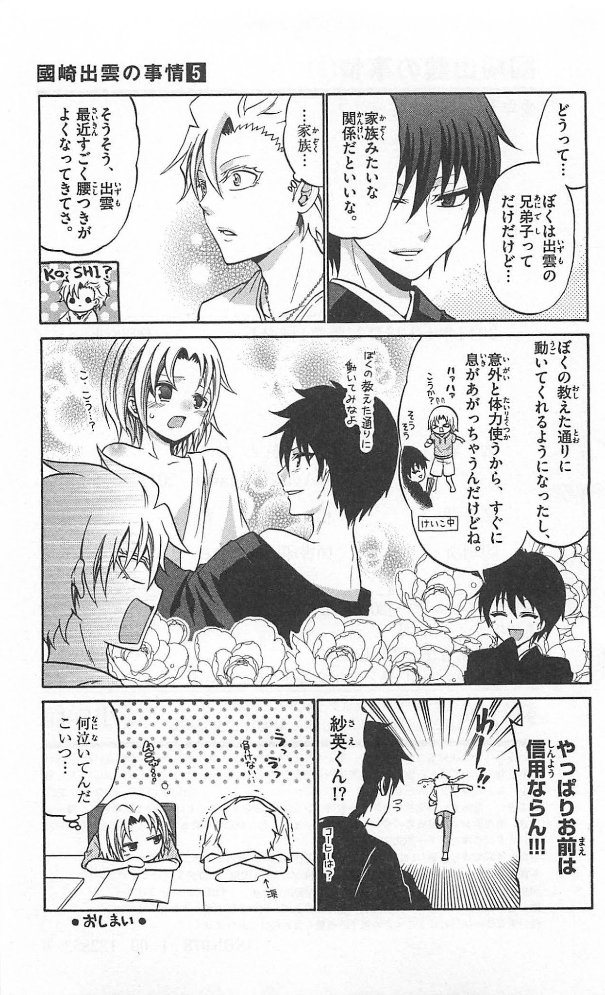 Kunisaki Izumo no Jijou Chapter 48 page 20 - Chapter 48: Some Personal Problems of Izumo Kunisaki