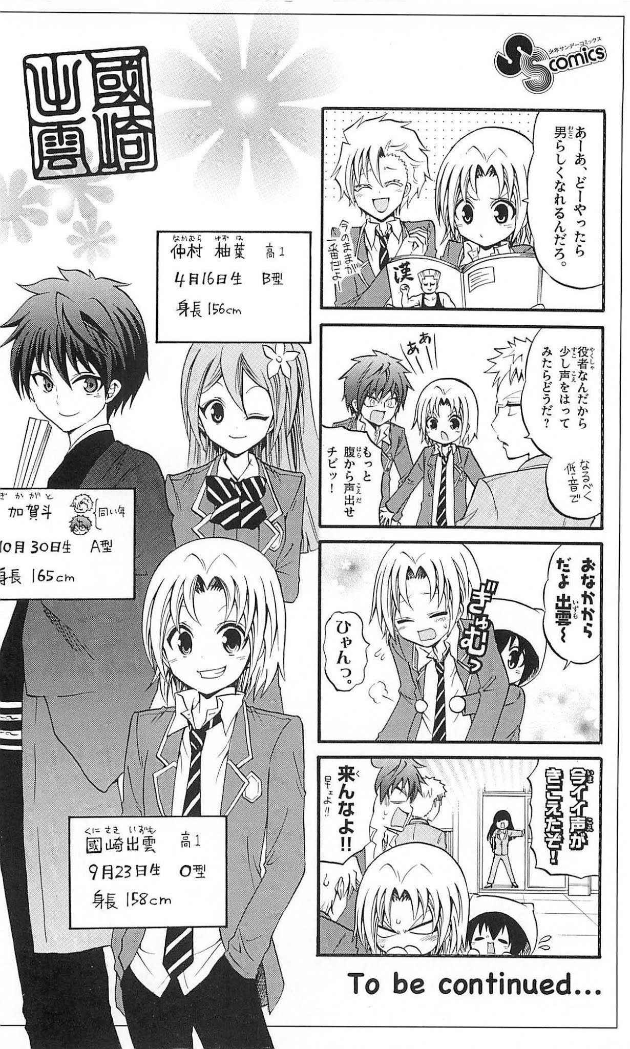 Kunisaki Izumo no Jijou Chapter 48 page 21 - Chapter 48: Some Personal Problems of Izumo Kunisaki
