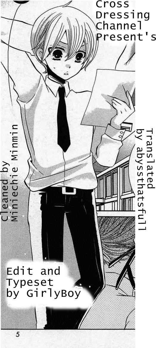Kunisaki Izumo no Jijou Chapter 49 page 1 - Chapter 49: The Princess, The Test, and the Nadai Exam!!