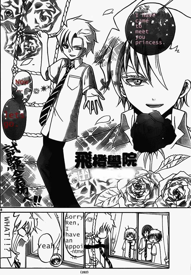 Kunisaki Izumo no Jijou Chapter 49 page 11 - Chapter 49: The Princess, The Test, and the Nadai Exam!!