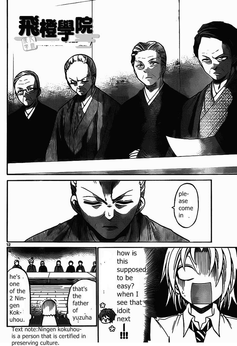 Kunisaki Izumo no Jijou Chapter 49 page 15 - Chapter 49: The Princess, The Test, and the Nadai Exam!!