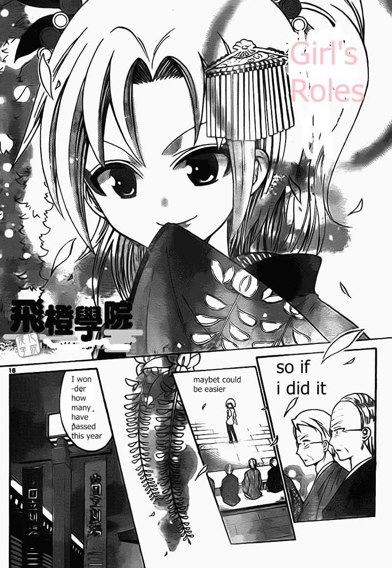 Kunisaki Izumo no Jijou Chapter 49 page 20 - Chapter 49: The Princess, The Test, and the Nadai Exam!!