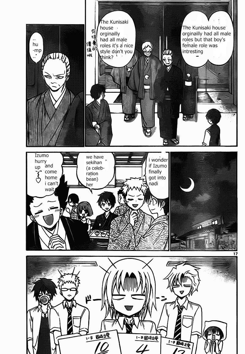 Kunisaki Izumo no Jijou Chapter 49 page 21 - Chapter 49: The Princess, The Test, and the Nadai Exam!!