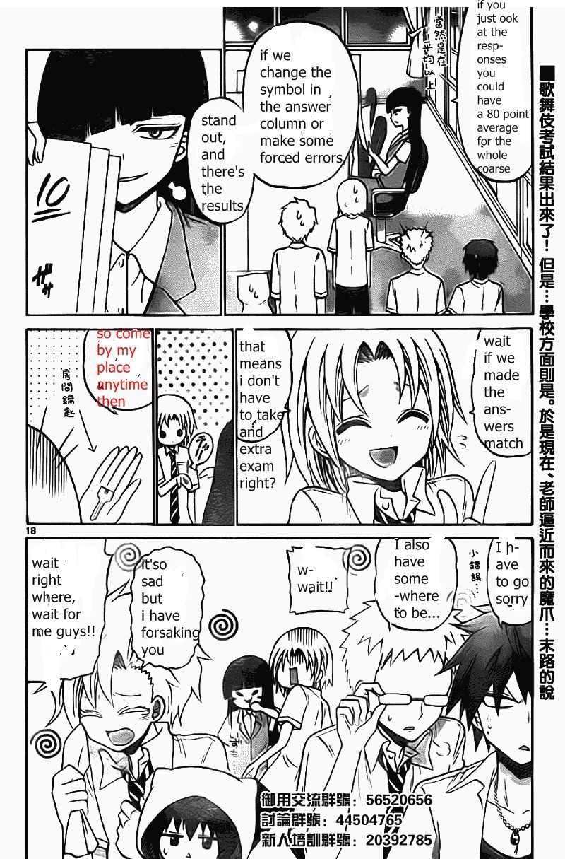 Kunisaki Izumo no Jijou Chapter 49 page 22 - Chapter 49: The Princess, The Test, and the Nadai Exam!!