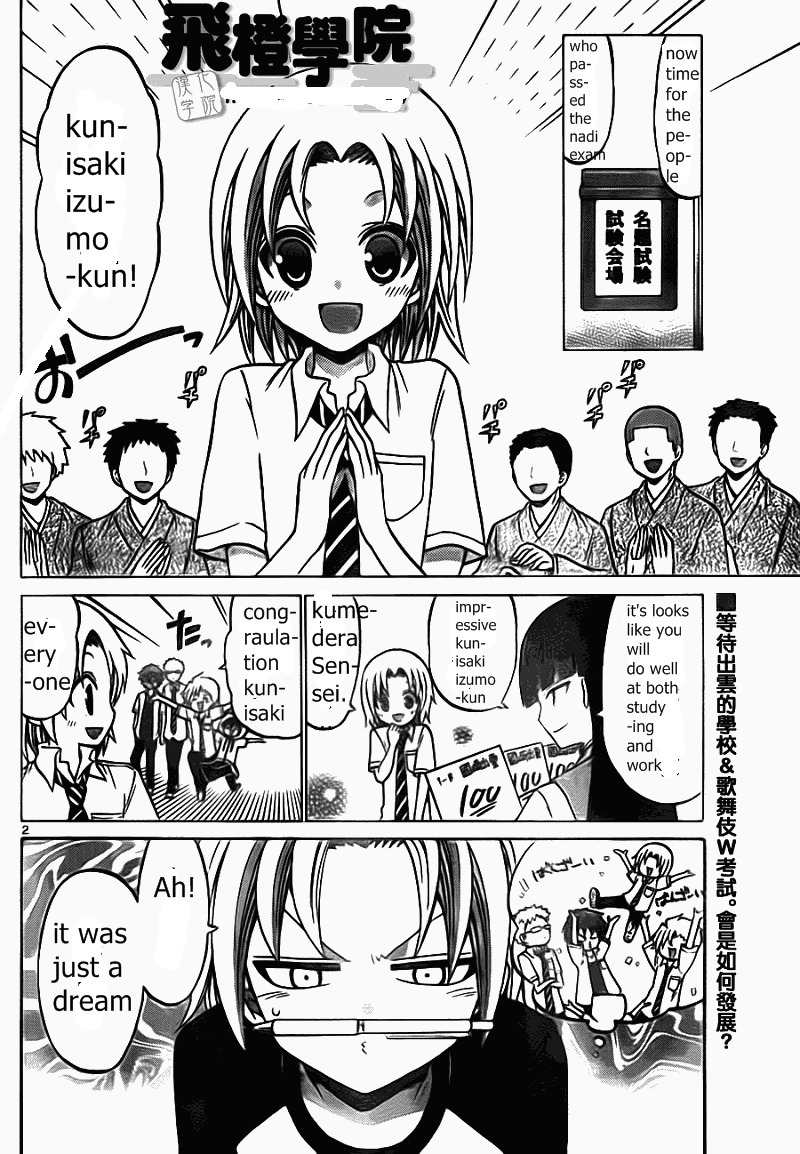 Kunisaki Izumo no Jijou Chapter 49 page 5 - Chapter 49: The Princess, The Test, and the Nadai Exam!!
