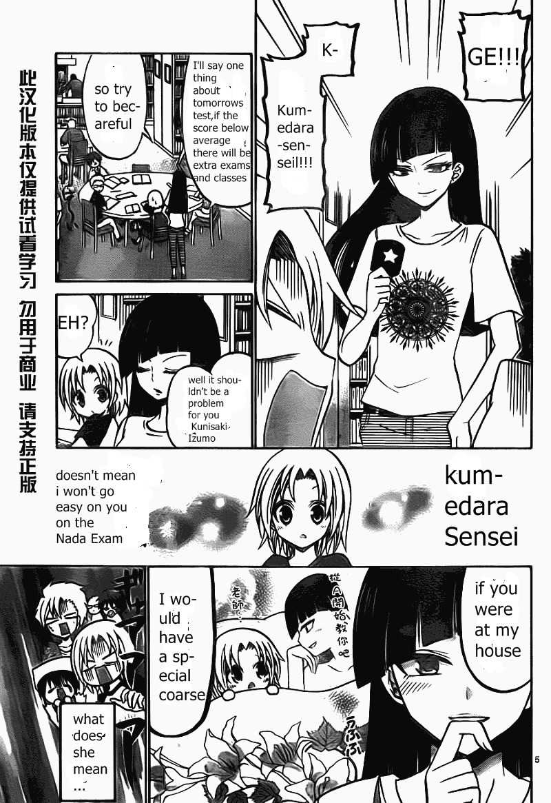 Kunisaki Izumo no Jijou Chapter 49 page 8 - Chapter 49: The Princess, The Test, and the Nadai Exam!!