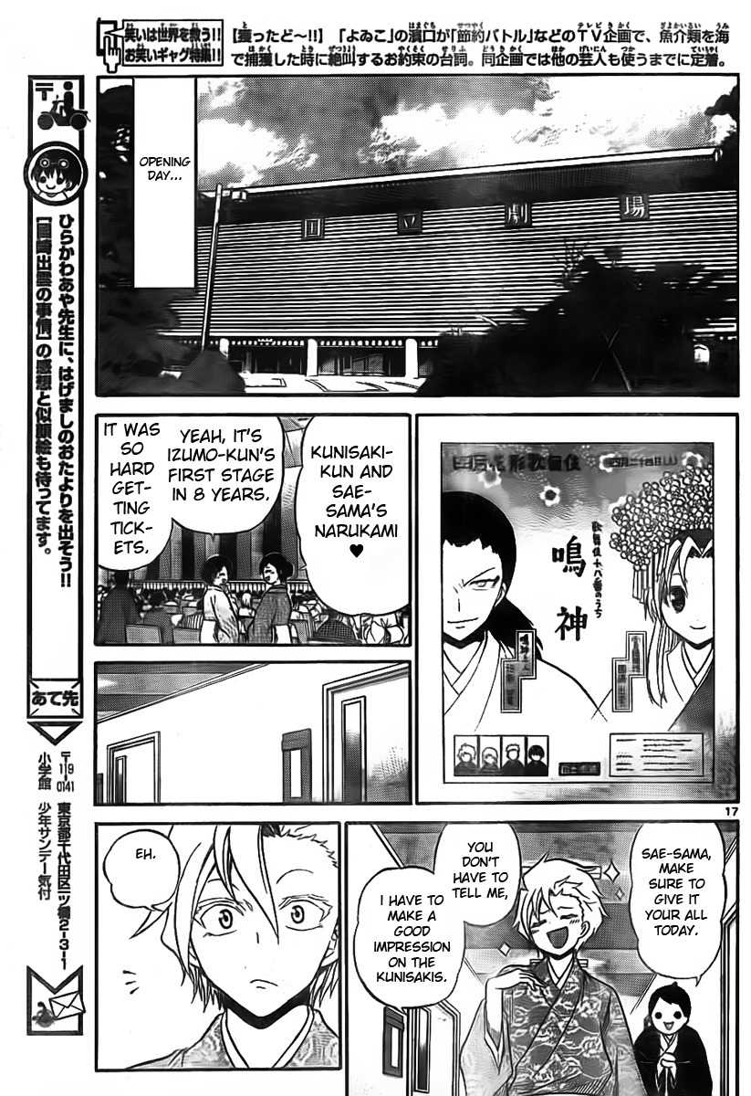 Kunisaki Izumo no Jijou Chapter 5 page 17 - Chapter 5: In Time!!? On the Eve of the Performance!!