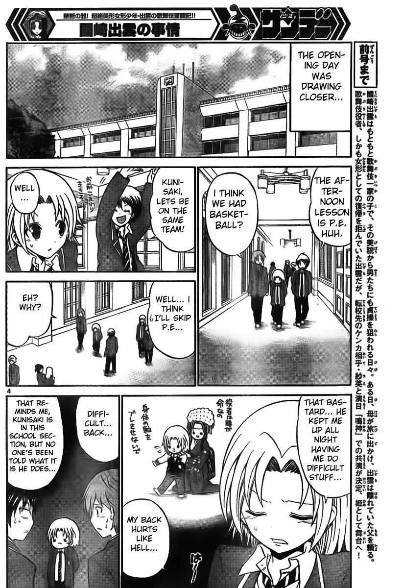 Kunisaki Izumo no Jijou Chapter 5 page 4 - Chapter 5: In Time!!? On the Eve of the Performance!!