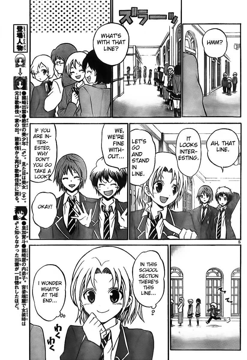 Kunisaki Izumo no Jijou Chapter 5 page 5 - Chapter 5: In Time!!? On the Eve of the Performance!!