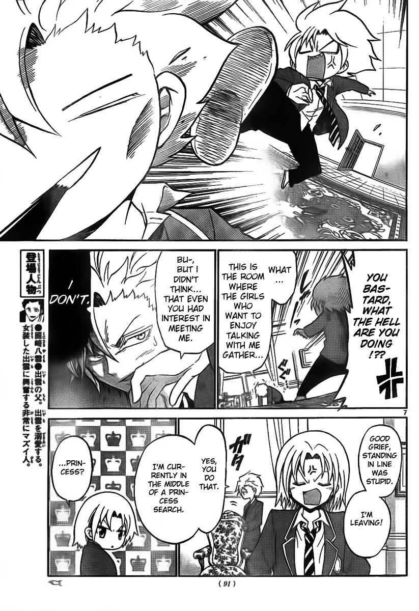 Kunisaki Izumo no Jijou Chapter 5 page 7 - Chapter 5: In Time!!? On the Eve of the Performance!!