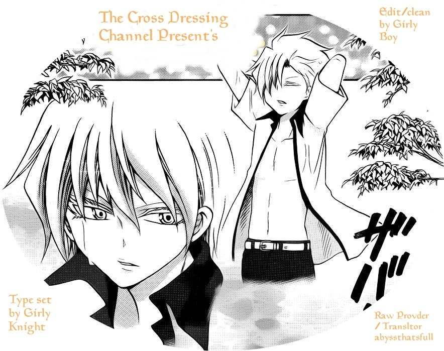 Kunisaki Izumo no Jijou Chapter 50 page 1 - Chapter 50