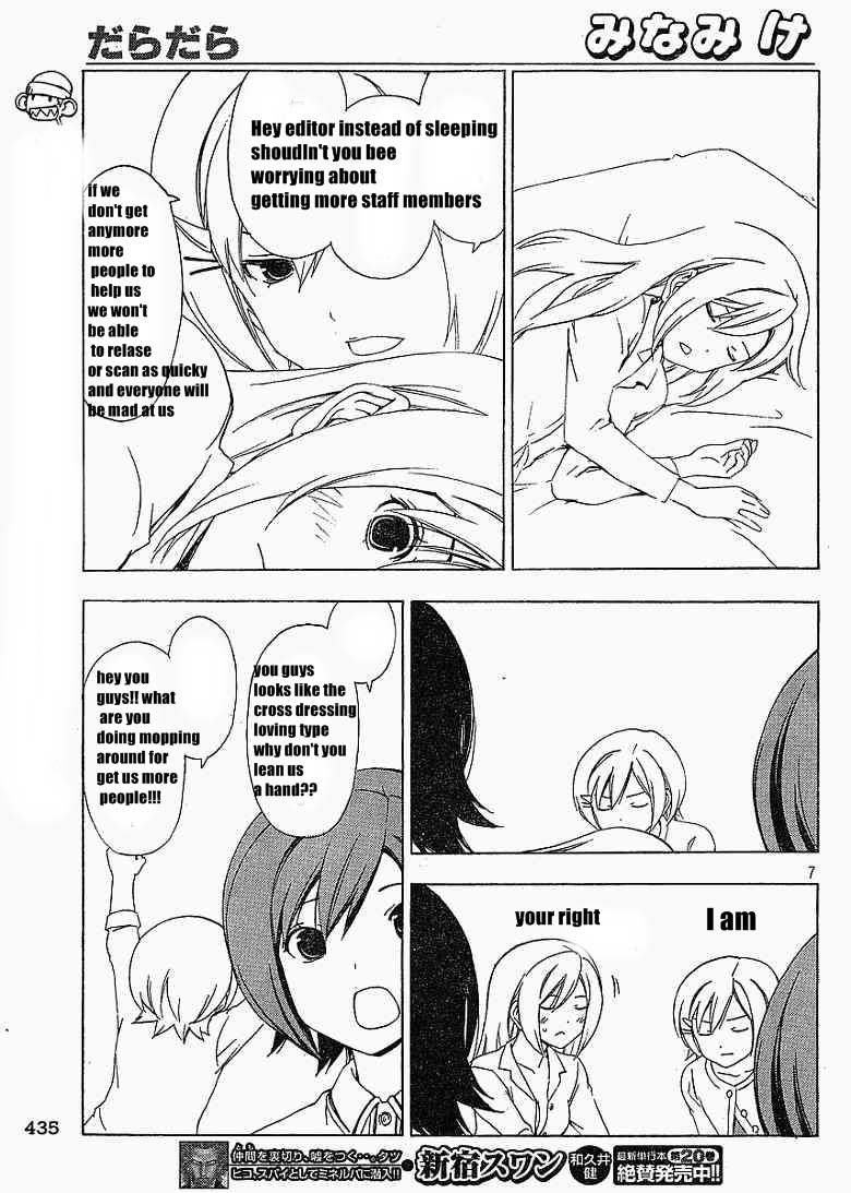 Kunisaki Izumo no Jijou Chapter 50 page 2 - Chapter 50
