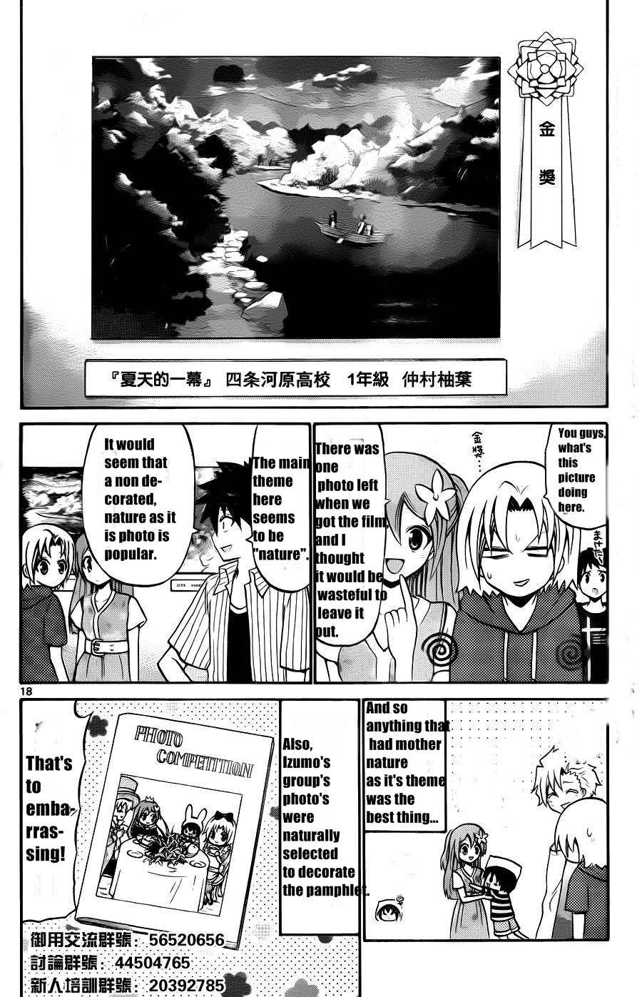 Kunisaki Izumo no Jijou Chapter 50 page 20 - Chapter 50
