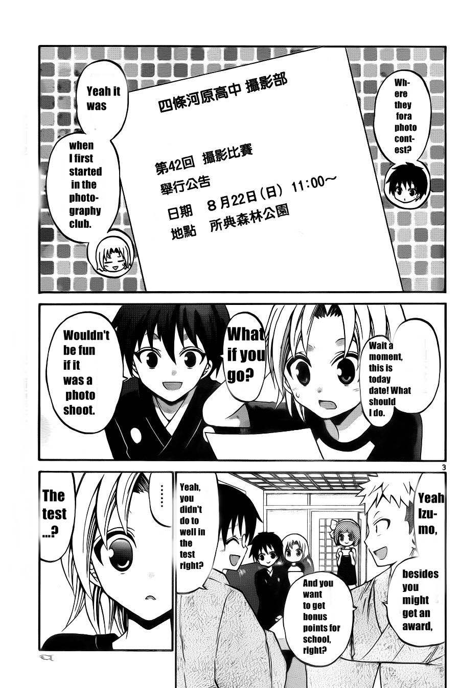 Kunisaki Izumo no Jijou Chapter 50 page 5 - Chapter 50