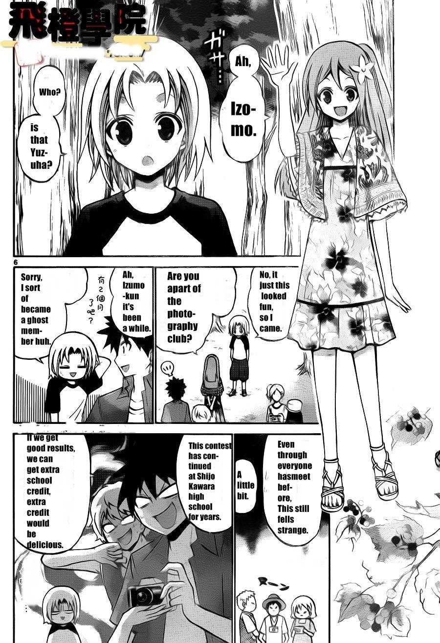 Kunisaki Izumo no Jijou Chapter 50 page 8 - Chapter 50