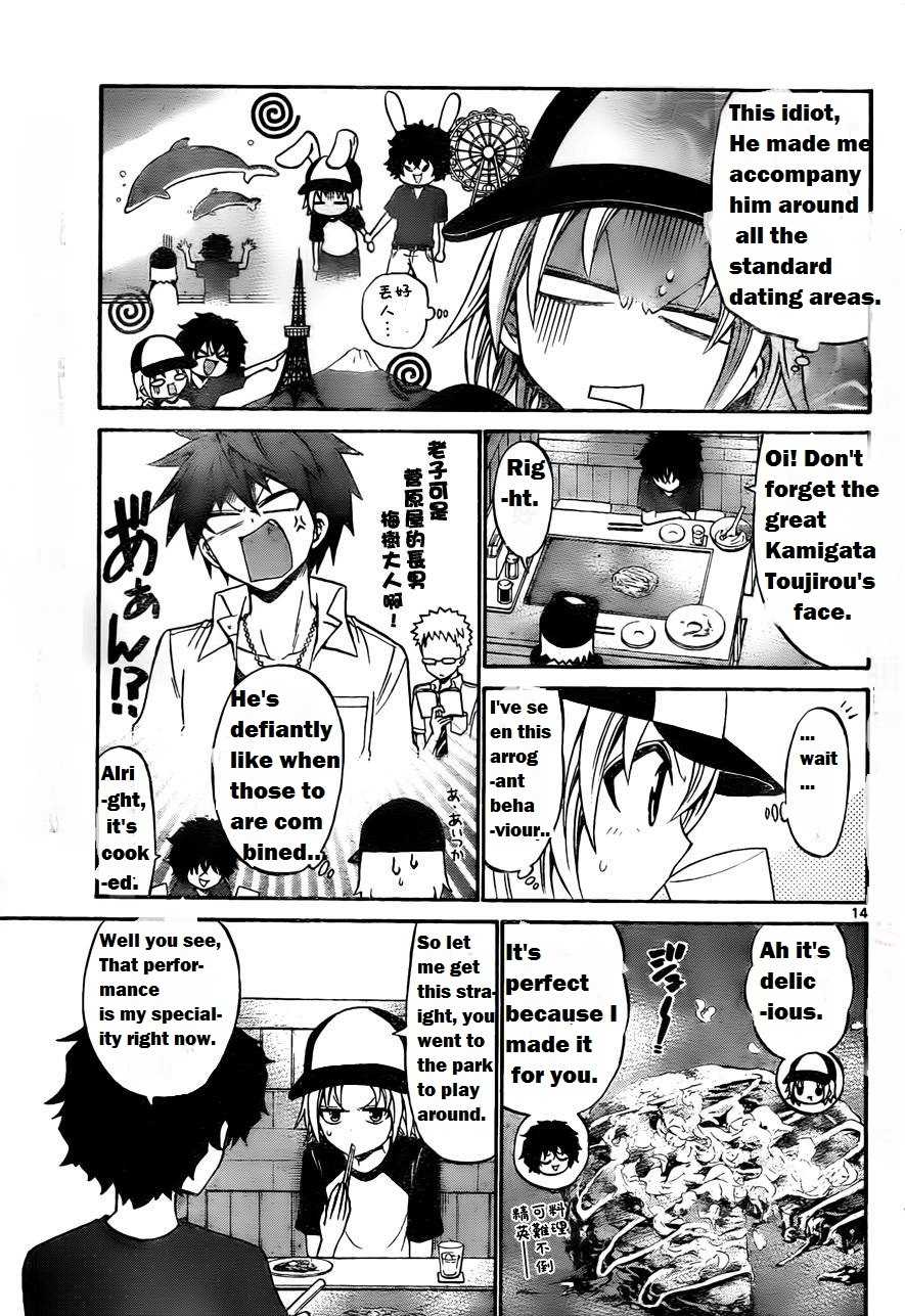 Kunisaki Izumo no Jijou Chapter 51 page 17 - Chapter 51