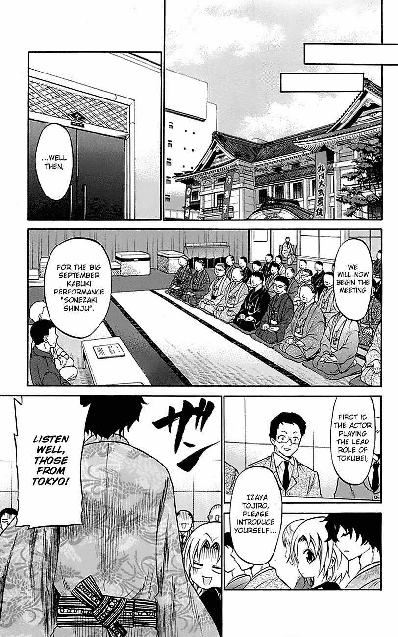 Kunisaki Izumo no Jijou Chapter 52 page 15 - Chapter 52: Confrontation of the East and West!!?