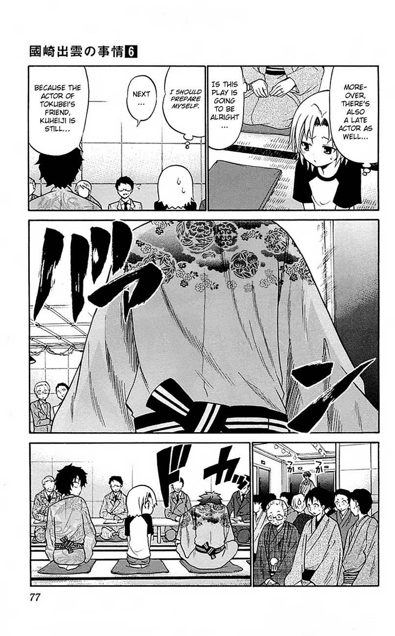 Kunisaki Izumo no Jijou Chapter 52 page 17 - Chapter 52: Confrontation of the East and West!!?
