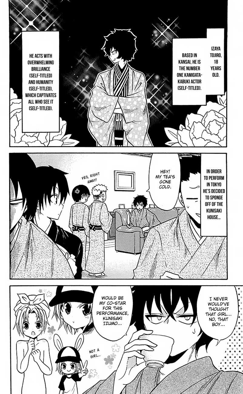 Kunisaki Izumo no Jijou Chapter 52 page 2 - Chapter 52: Confrontation of the East and West!!?