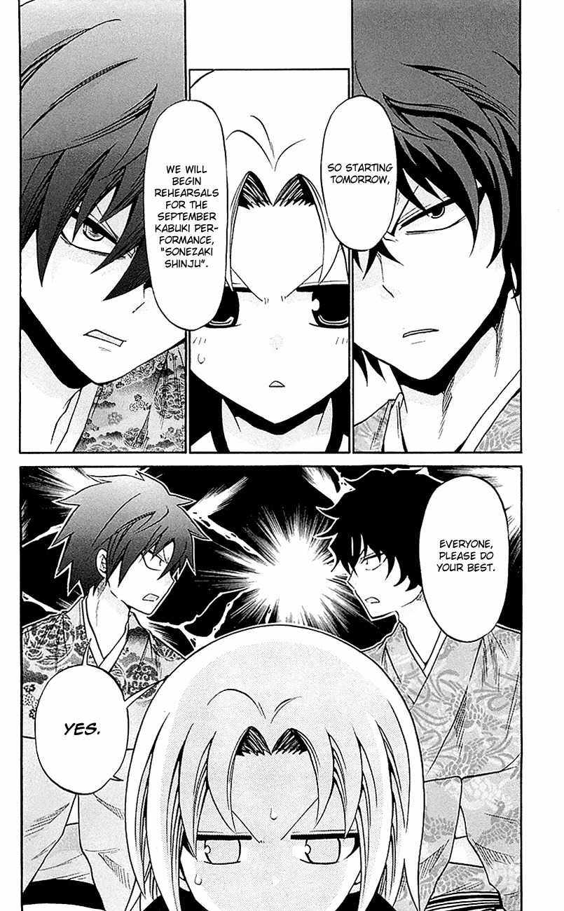 Kunisaki Izumo no Jijou Chapter 53 page 2 - Chapter 53: Kamigata's Play Stirs Up Trouble!!?