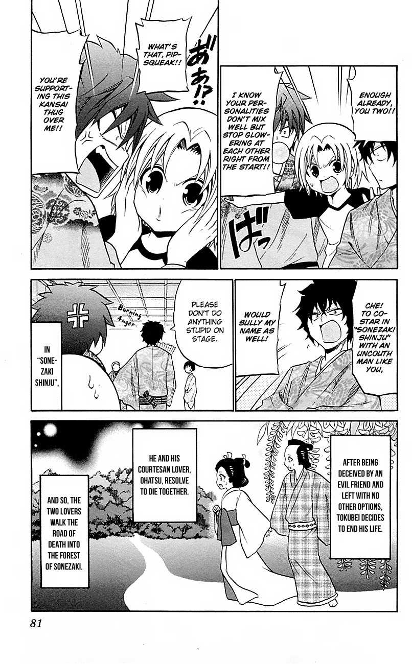 Kunisaki Izumo no Jijou Chapter 53 page 3 - Chapter 53: Kamigata's Play Stirs Up Trouble!!?