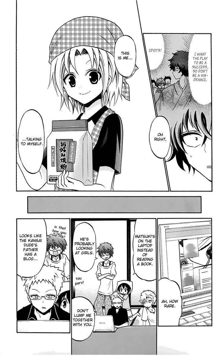 Kunisaki Izumo no Jijou Chapter 54 page 17 - Chapter 54: Solo Acting is the Start of Losing One's Way!!?