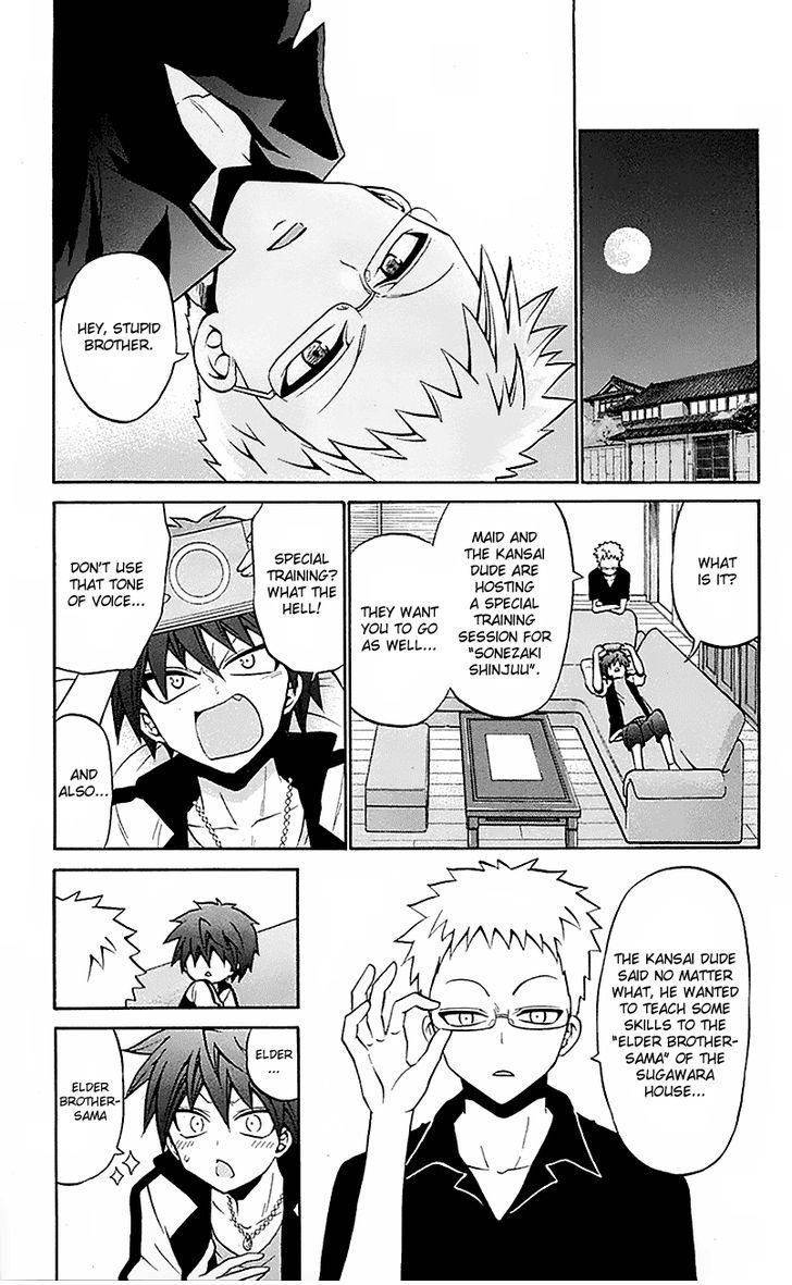 Kunisaki Izumo no Jijou Chapter 54 page 7 - Chapter 54: Solo Acting is the Start of Losing One's Way!!?