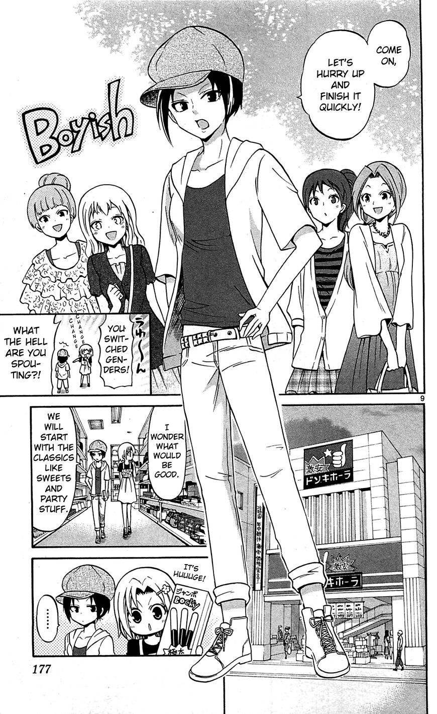 Kunisaki Izumo no Jijou Chapter 58 page 10 - Chapter 58: A Phantasmagoria!? The Duty of a Princess!