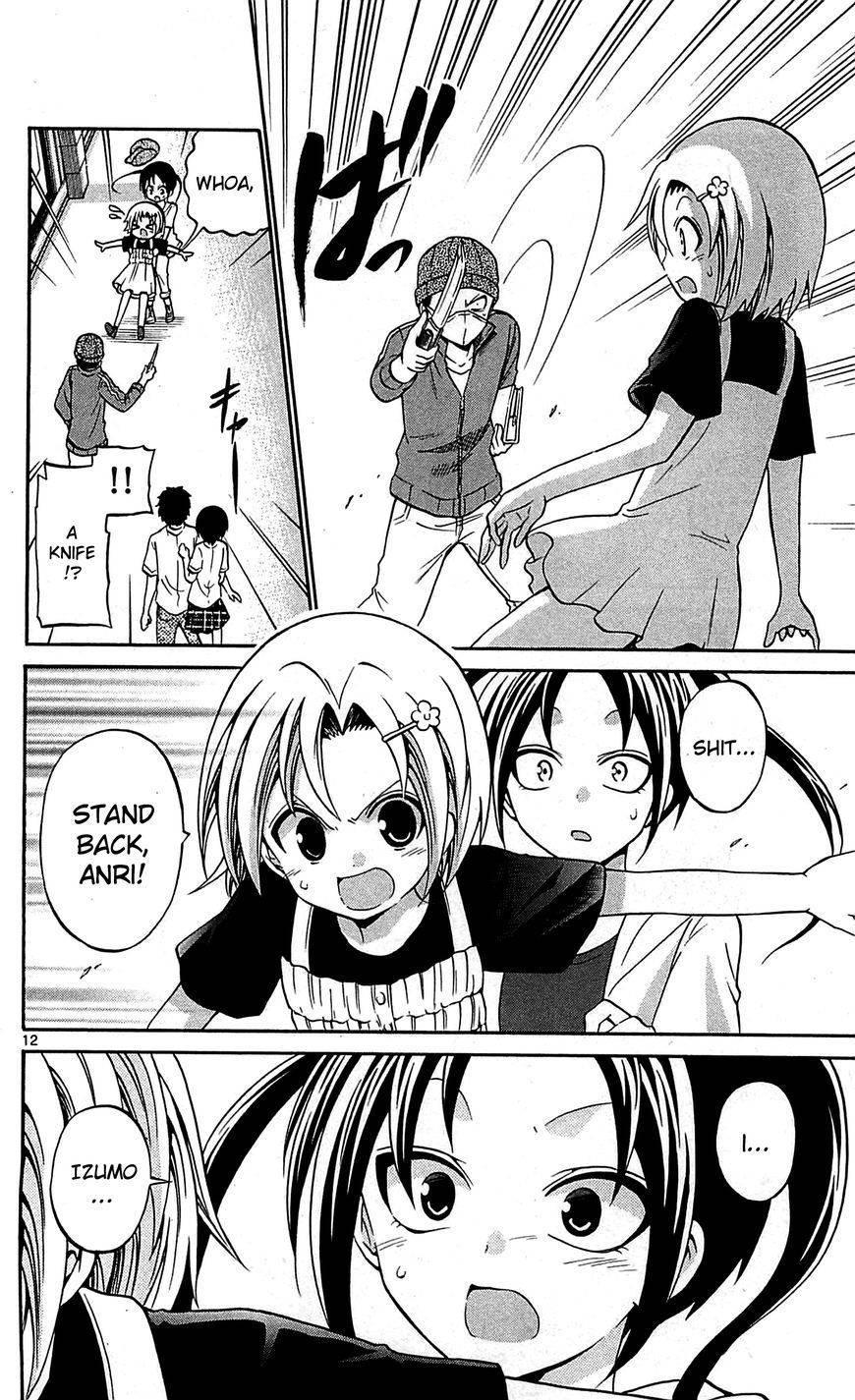 Kunisaki Izumo no Jijou Chapter 58 page 13 - Chapter 58: A Phantasmagoria!? The Duty of a Princess!