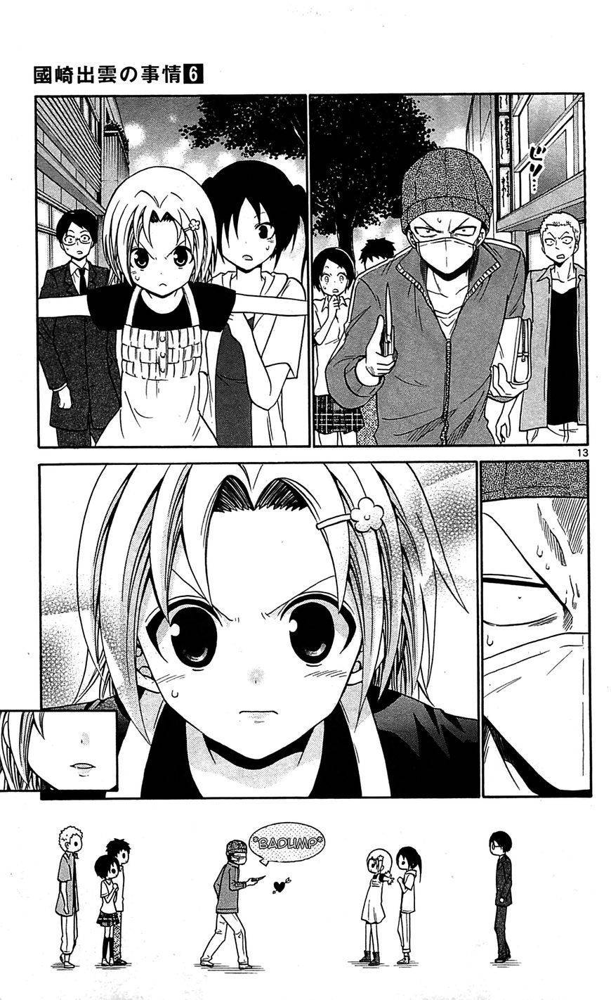 Kunisaki Izumo no Jijou Chapter 58 page 14 - Chapter 58: A Phantasmagoria!? The Duty of a Princess!