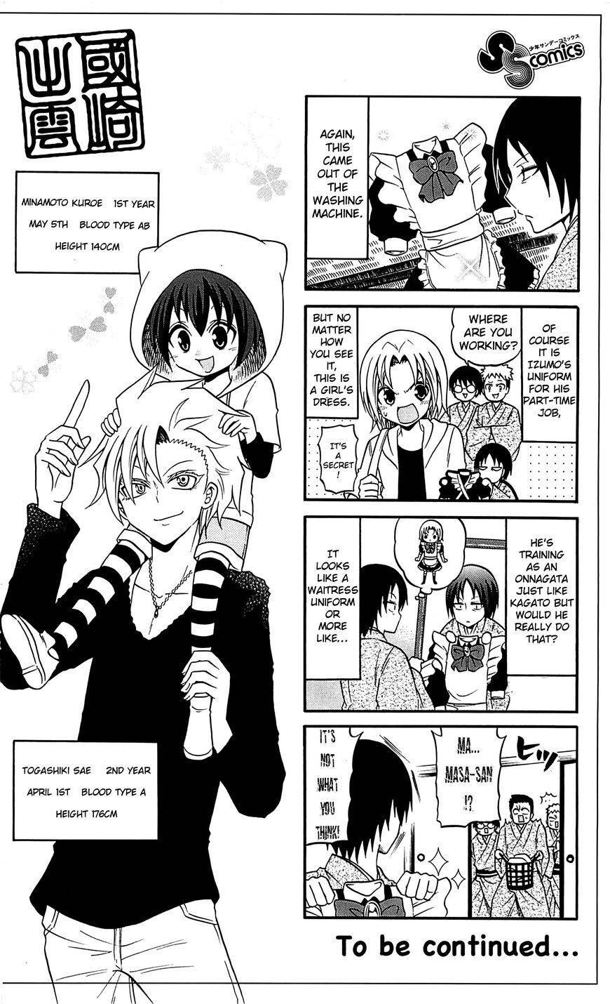 Kunisaki Izumo no Jijou Chapter 58 page 23 - Chapter 58: A Phantasmagoria!? The Duty of a Princess!