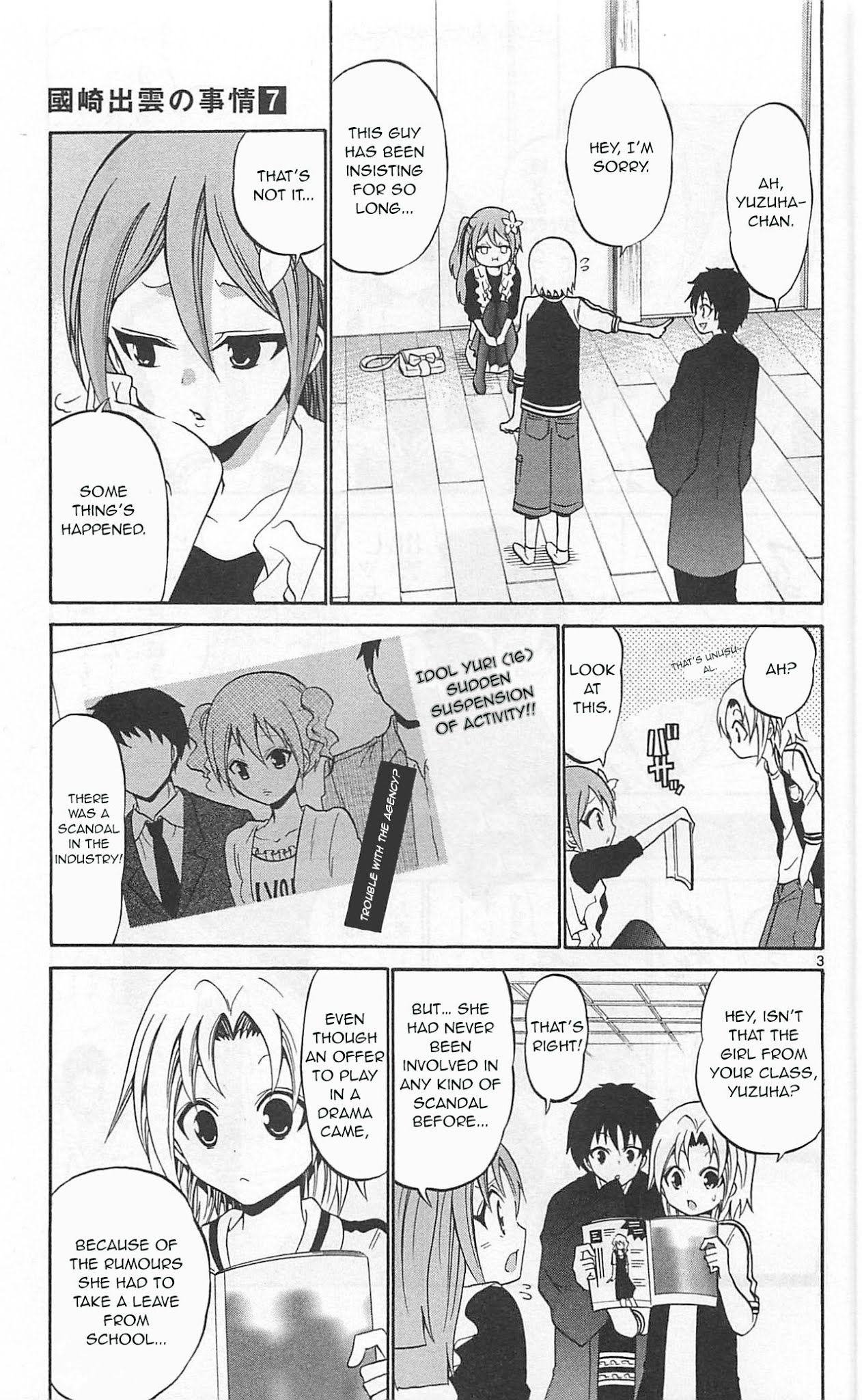 Kunisaki Izumo no Jijou Chapter 59 page 4 - Chapter 59: The Prohibited Urban Legend of Entertainers!!