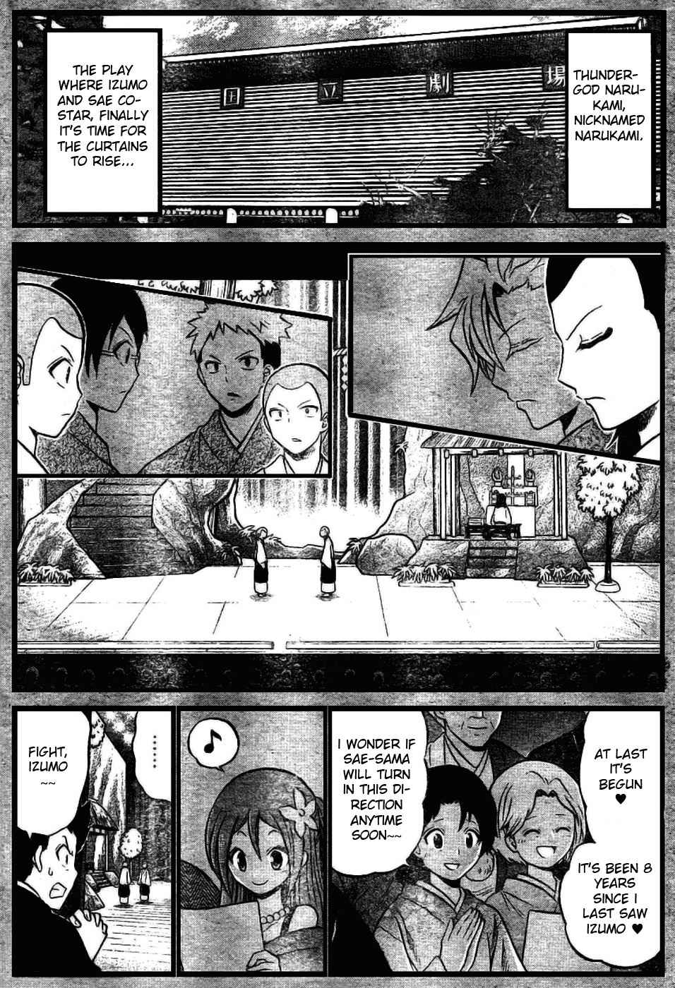 Kunisaki Izumo no Jijou Chapter 6 page 1 - Chapter 6: The Stage Performance of Charm and Temptation!!