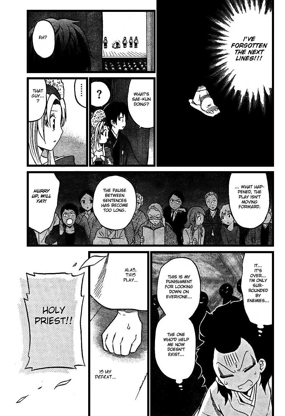Kunisaki Izumo no Jijou Chapter 6 page 15 - Chapter 6: The Stage Performance of Charm and Temptation!!