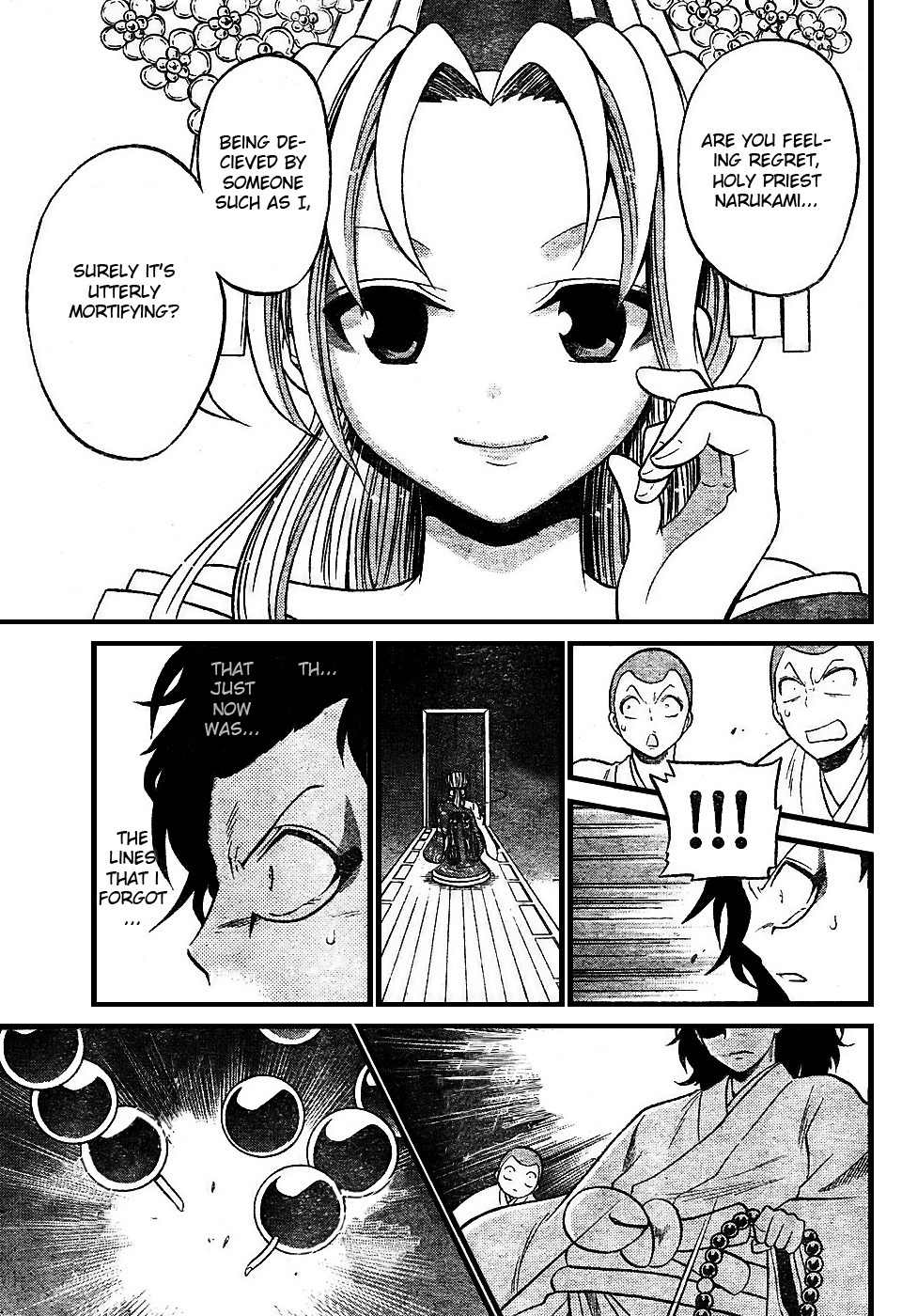 Kunisaki Izumo no Jijou Chapter 6 page 17 - Chapter 6: The Stage Performance of Charm and Temptation!!