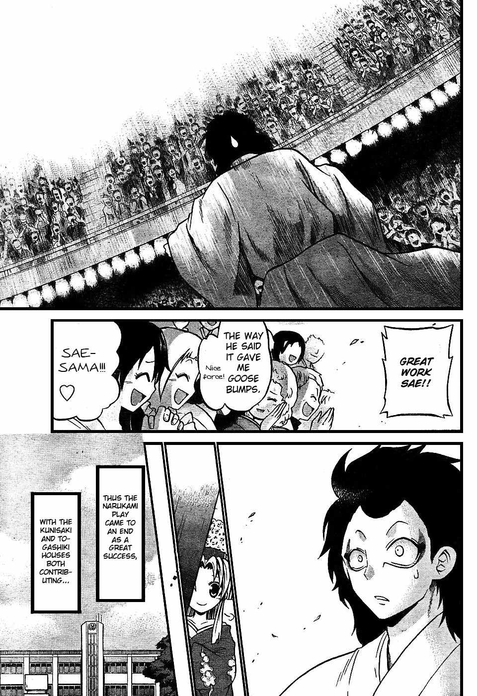 Kunisaki Izumo no Jijou Chapter 6 page 19 - Chapter 6: The Stage Performance of Charm and Temptation!!