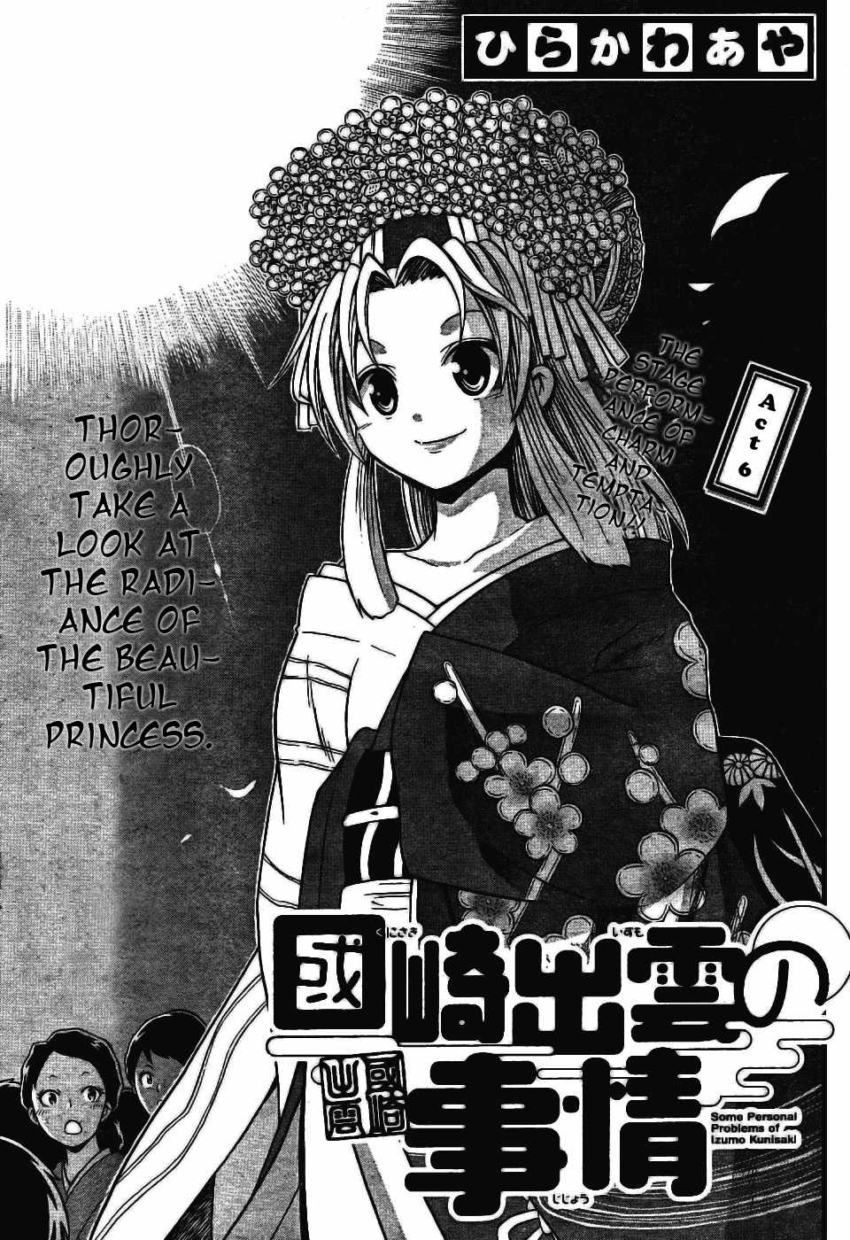 Kunisaki Izumo no Jijou Chapter 6 page 3 - Chapter 6: The Stage Performance of Charm and Temptation!!