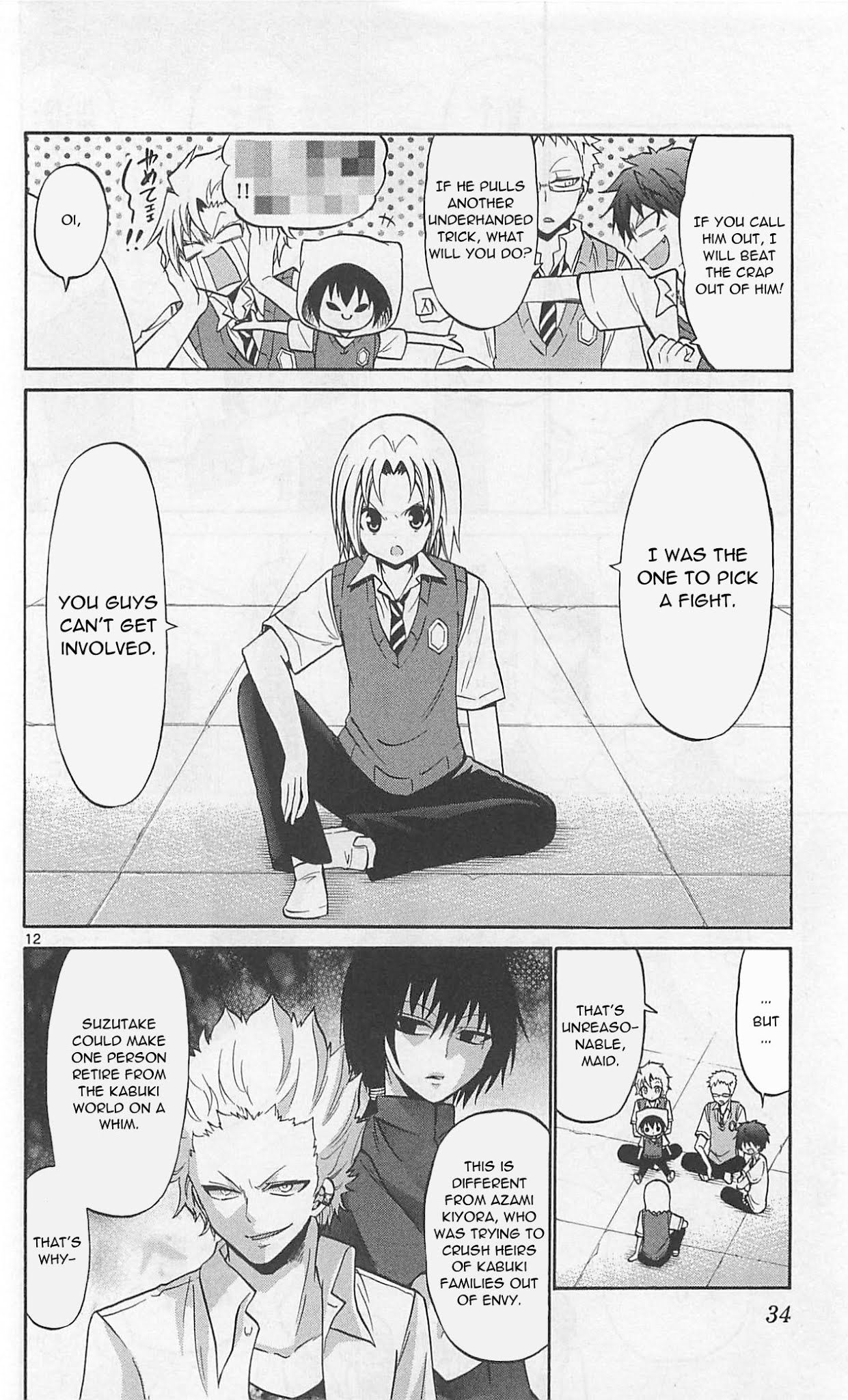 Kunisaki Izumo no Jijou Chapter 60 page 14 - Chapter 60: Watch out for the great actor!!