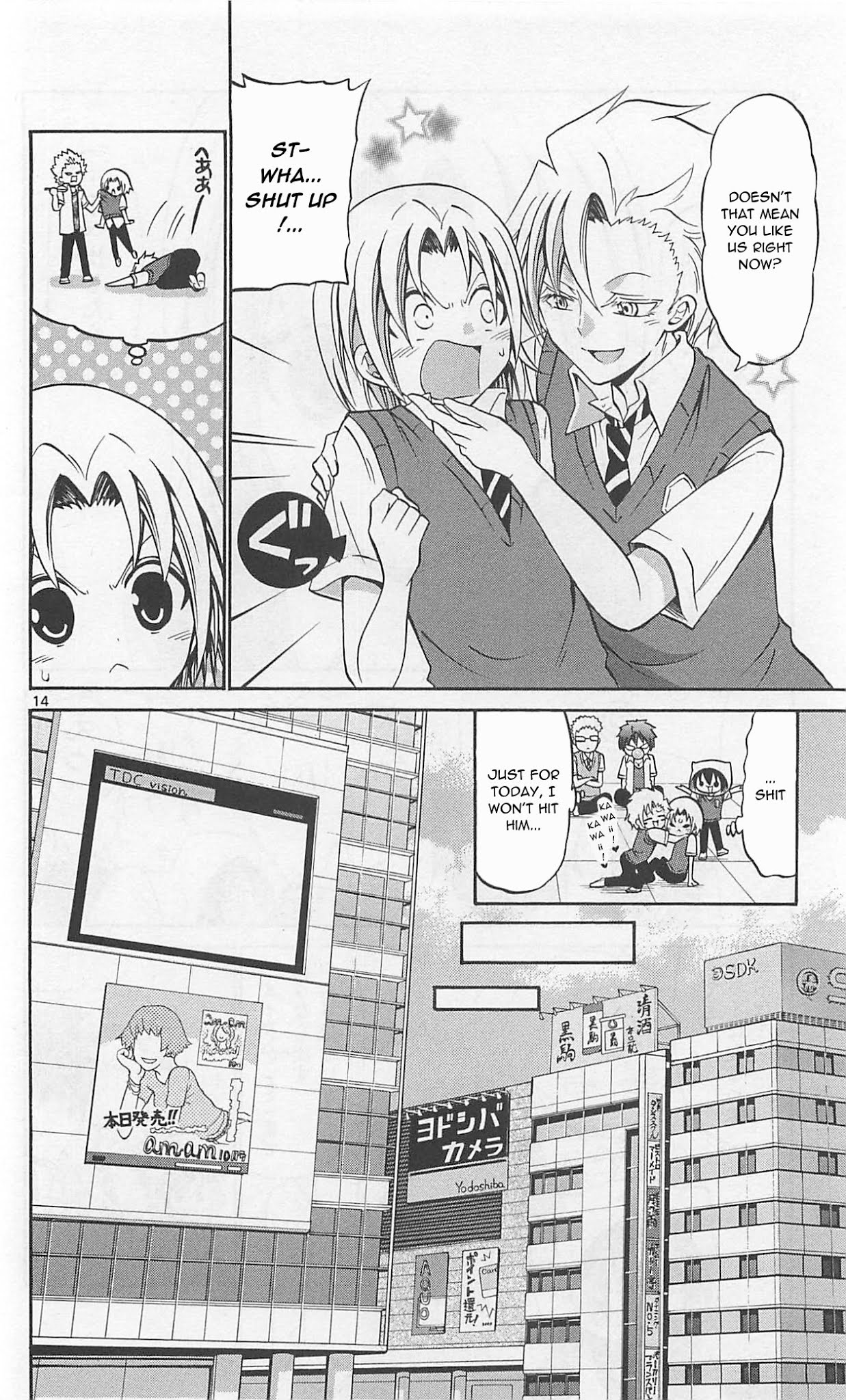 Kunisaki Izumo no Jijou Chapter 60 page 16 - Chapter 60: Watch out for the great actor!!