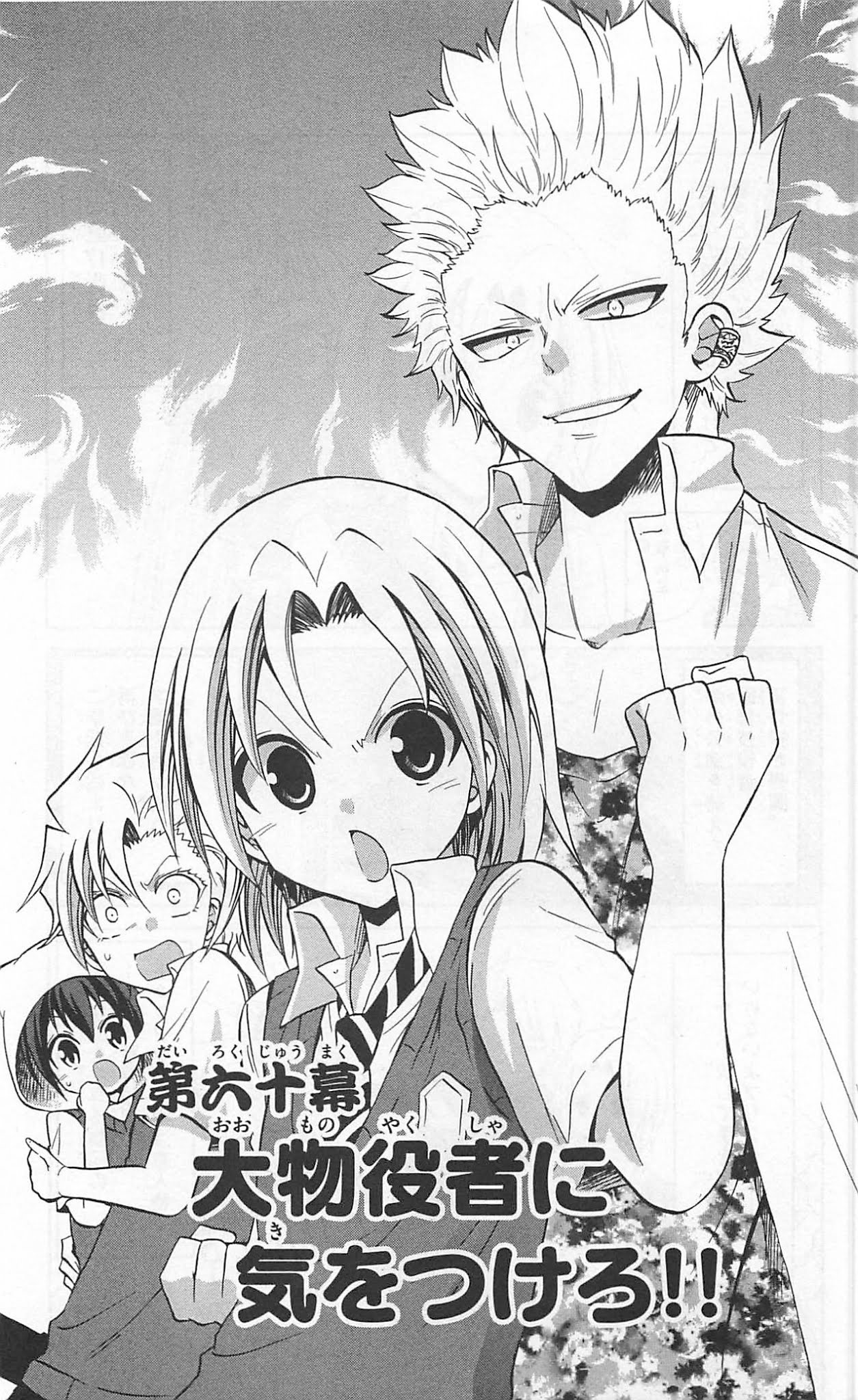 Kunisaki Izumo no Jijou Chapter 60 page 3 - Chapter 60: Watch out for the great actor!!