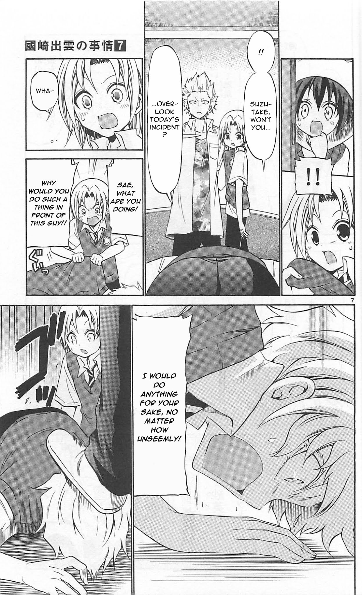 Kunisaki Izumo no Jijou Chapter 60 page 9 - Chapter 60: Watch out for the great actor!!
