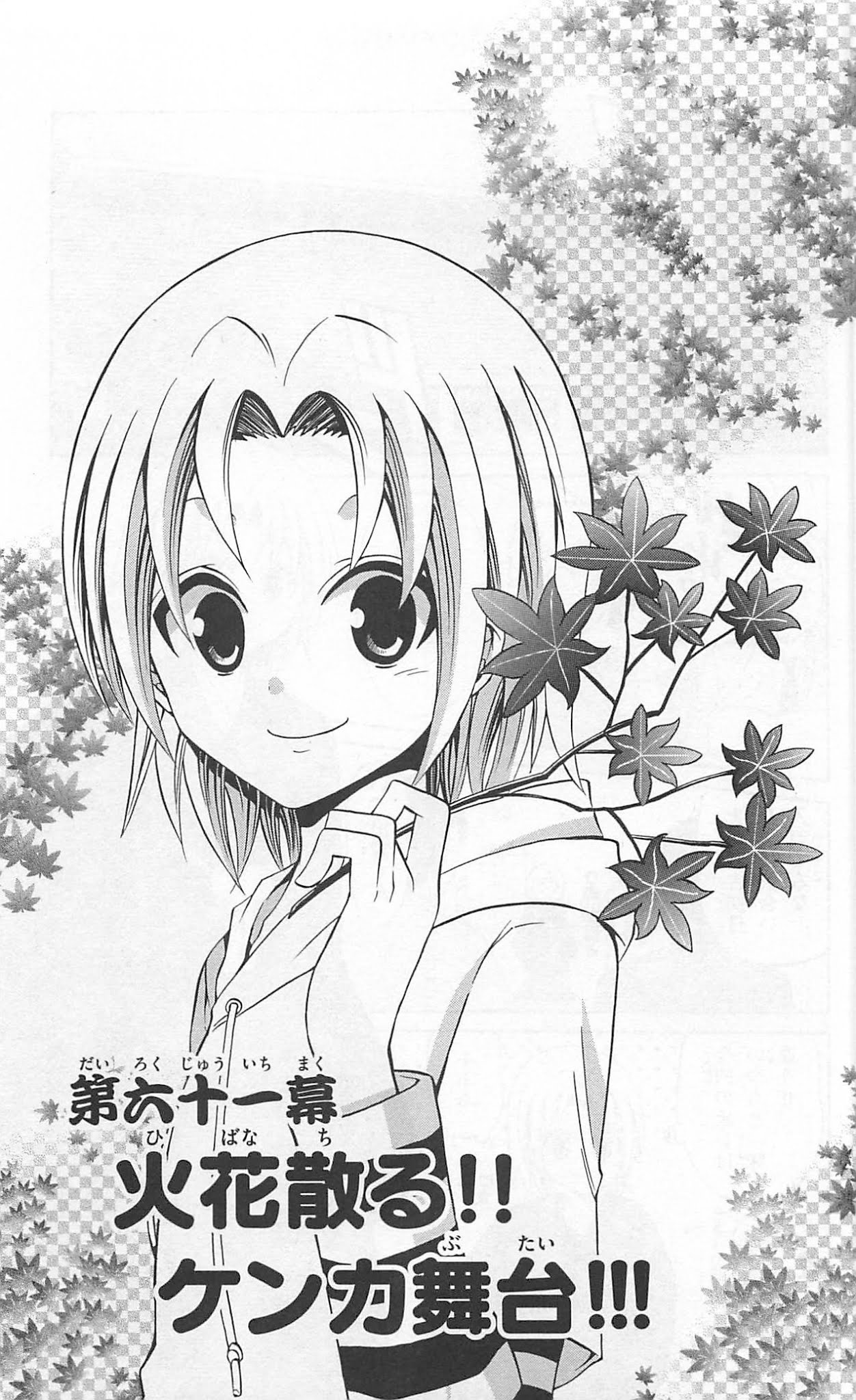 Kunisaki Izumo no Jijou Chapter 61 page 3 - Chapter 61: Fire sparks!! Fight on stage!!!