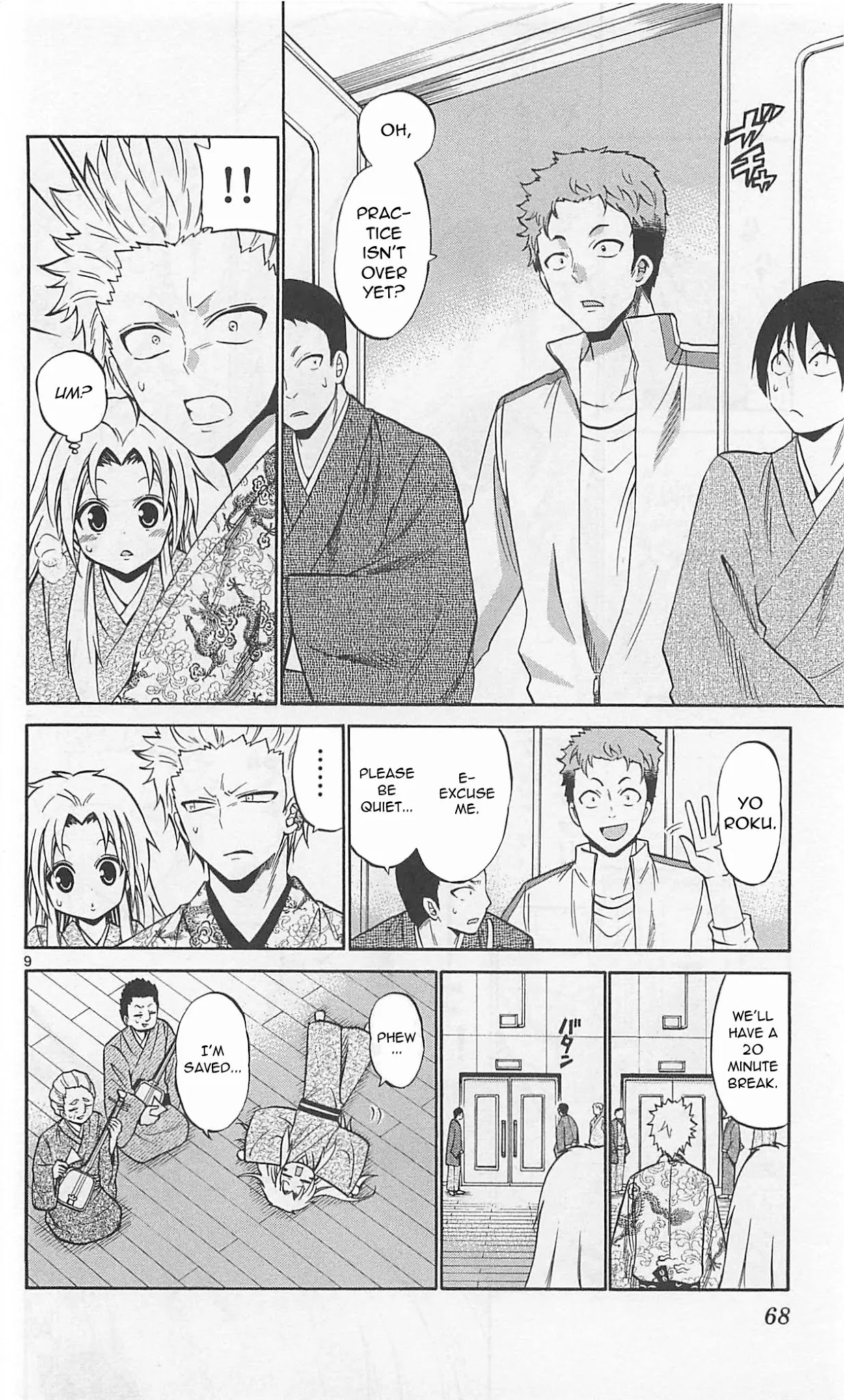 Kunisaki Izumo no Jijou Chapter 62 page 12 - Chapter 62: Undercover investigations are an actor's specialty!!!