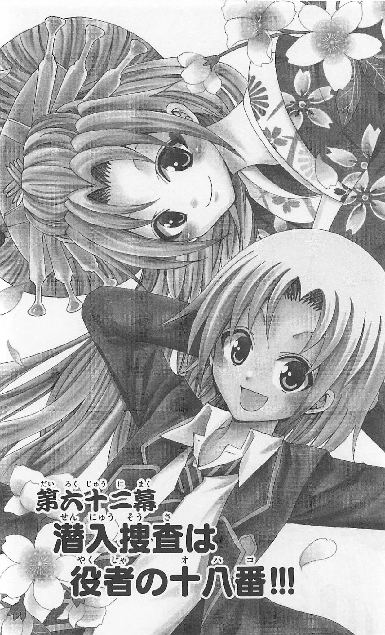 Kunisaki Izumo no Jijou Chapter 62 page 4 - Chapter 62: Undercover investigations are an actor's specialty!!!