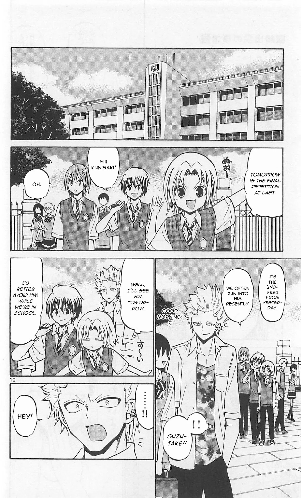 Kunisaki Izumo no Jijou Chapter 63 page 12 - Chapter 63: The secret within the outrageous actor