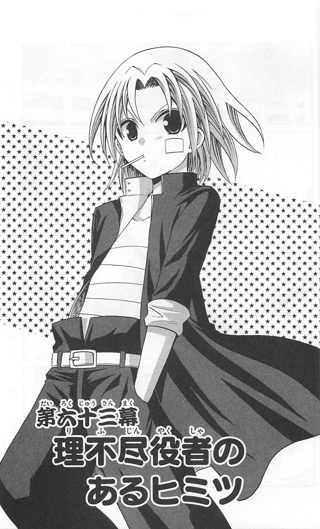 Kunisaki Izumo no Jijou Chapter 63 page 3 - Chapter 63: The secret within the outrageous actor