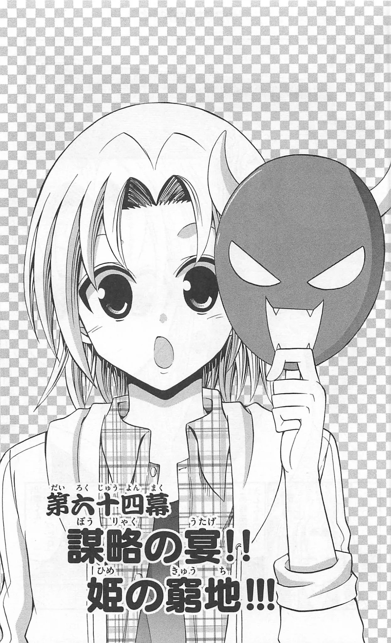 Kunisaki Izumo no Jijou Chapter 64 page 3 - Chapter 64: Scheming party!! The Princess Predicament!!!