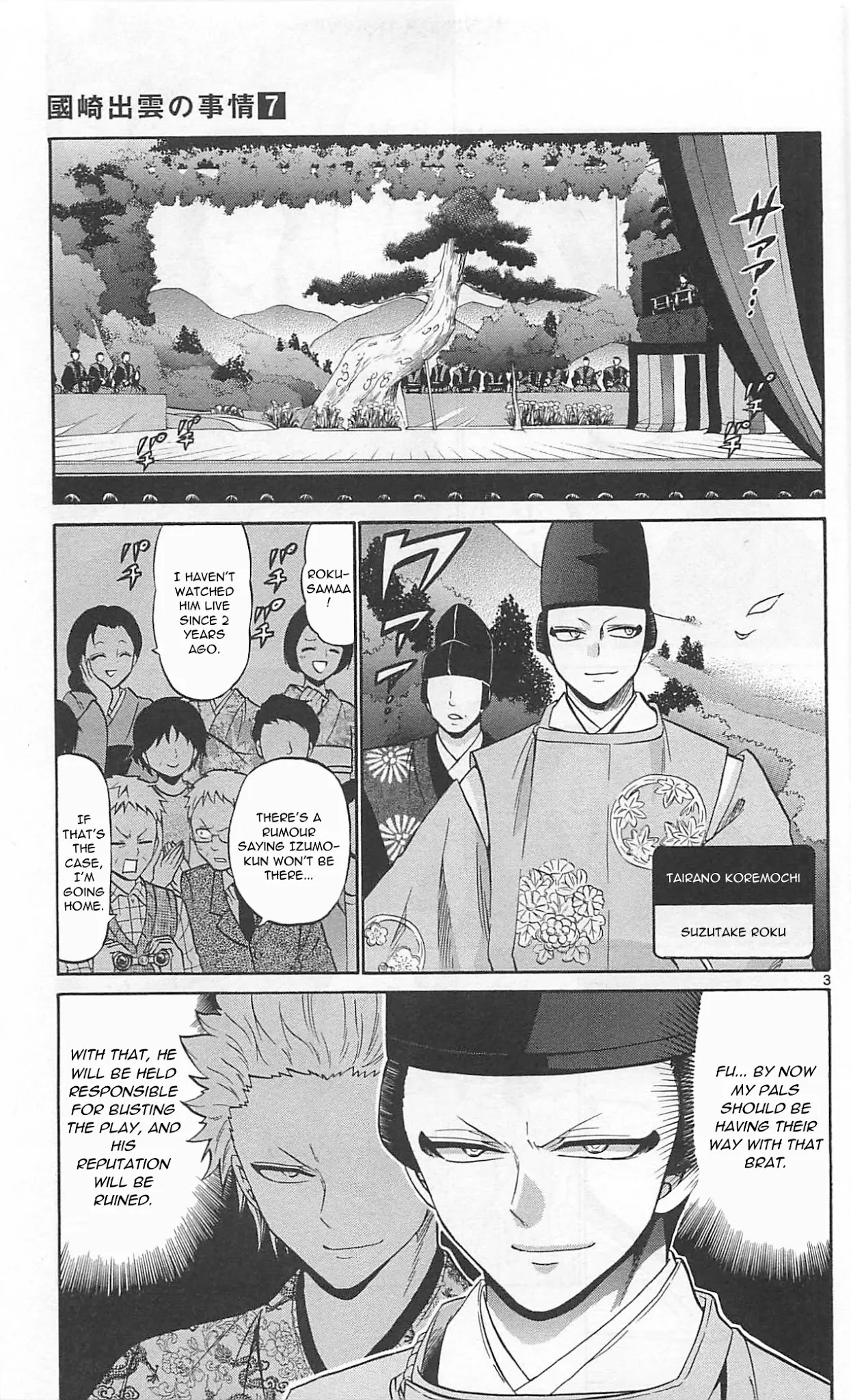 Kunisaki Izumo no Jijou Chapter 65 page 5 - Chapter 65: Battle on stage!!!